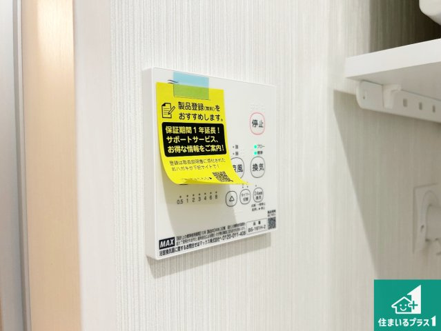 神戸市北区鹿の子台北町　第1期　新築一戸建ての冷暖房・空調設備|浴室暖房乾燥機リモコン！浴室暖房・衣類乾燥・涼風・浴室換気、お風呂を快適・便利にする機能付き！暮らしに役立つ多彩な機能で一年中活躍します！