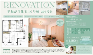  | 【平和が丘住宅10号棟】仲介手数料無料！平和が丘小学校・いのこいし猪子石中学校
