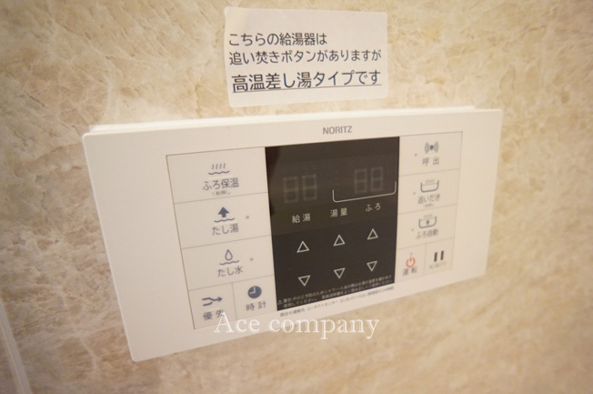 【内装】 | シティコーポ鴫野2号棟 | 【給湯器パネル☆】高温差し湯機能付きです☆