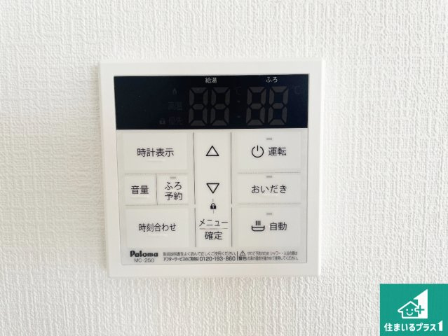 揖保郡太子町鵤　第6期　新築一戸建ての発電・温水設備|給湯器リモコン（LDK側）ボタン一つでお風呂のお湯はり・追い炊き可能！便利な呼び出し機能付き！表示文字が大きく読みやすい有機ＥＬを採用！どの角度からも見やすくなっています。