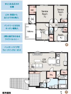  | 【名古屋市瑞穂区雁道町4丁目45新築戸建3号棟】仲介手数料無料！御劔小学校・瑞穂ヶ丘中学校
