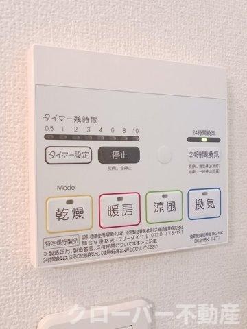 アクティブの設備