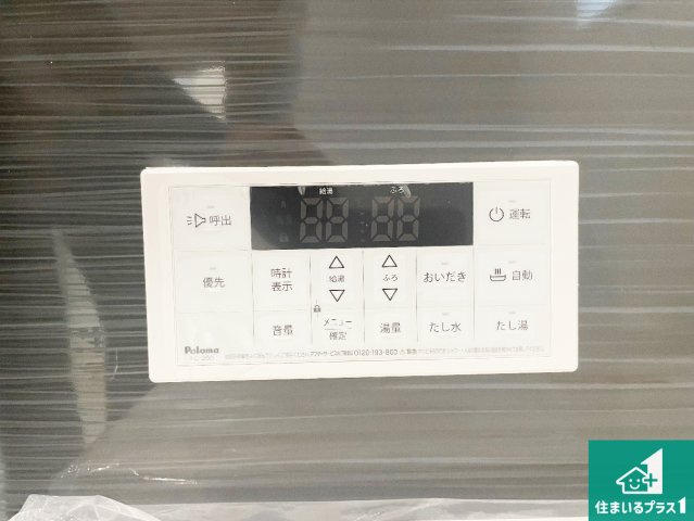 揖保郡太子町鵤　第6期　新築一戸建ての発電・温水設備|給湯器リモコン（浴室側）省エネタイプの給湯器でお湯はり・追い炊き自由自在！お子様から高齢者の方まで、みんなが操作しやすいボタン配置です。
