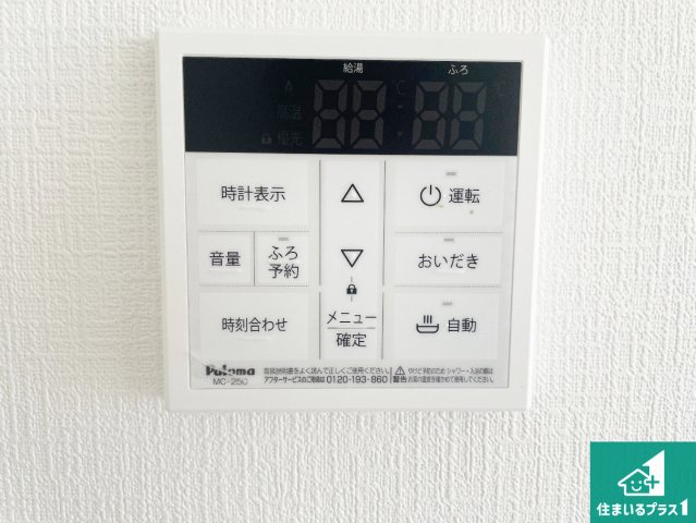 揖保郡太子町鵤　第6期　新築一戸建ての発電・温水設備|給湯器リモコン（LDK側）ボタン一つでお風呂のお湯はり・追い炊き可能！便利な呼び出し機能付き！表示文字が大きく読みやすい有機ＥＬを採用！どの角度からも見やすくなっています。