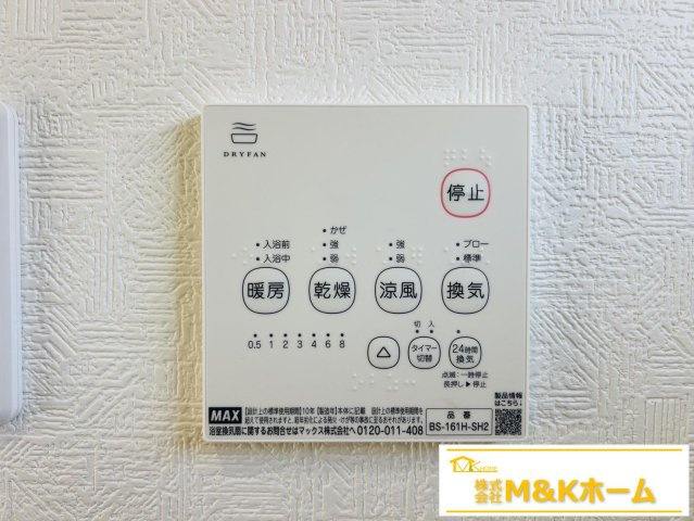 半田市乙川源内林町2丁目　全2棟　1号棟の設備|浴室乾燥機付きで雨の日のお洗濯も安心です☆
