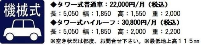 パークキューブ板橋本町のその他