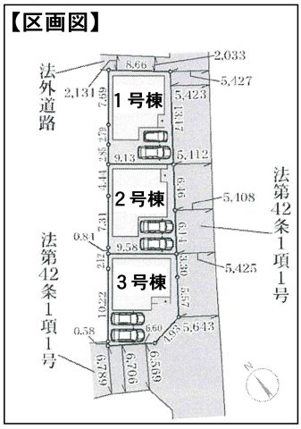 限定３区画分譲◆収納充実のオール電化３ＬＤＫ住宅◆並列駐車２台可能◆リーブルガーデン亀岡篠町篠上西裏の区画図|区画図：該当物件１号棟