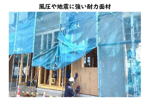 碧南市笹山町　2棟建ての構造・工法・仕様|外側から柱・梁等に耐力面材を貼り付ける工法です。住宅性能評価制度『構造の安定に関すること』における耐震等級で最上位等級3の基準にて、また耐風等級で最上位等級2の基準にて、耐力壁を設計しています！