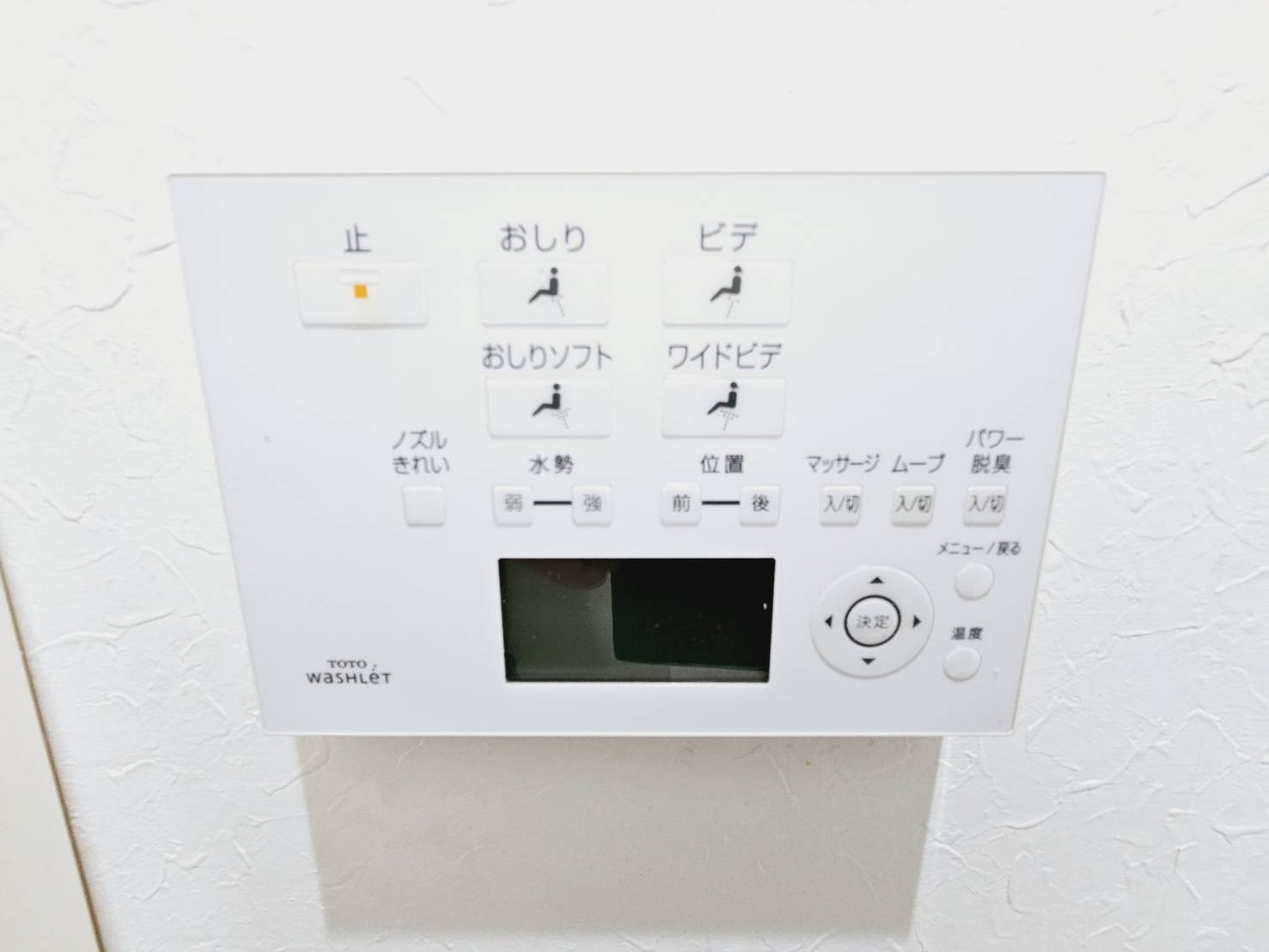 北須磨団地D2のその他|トイレ機能ボタン