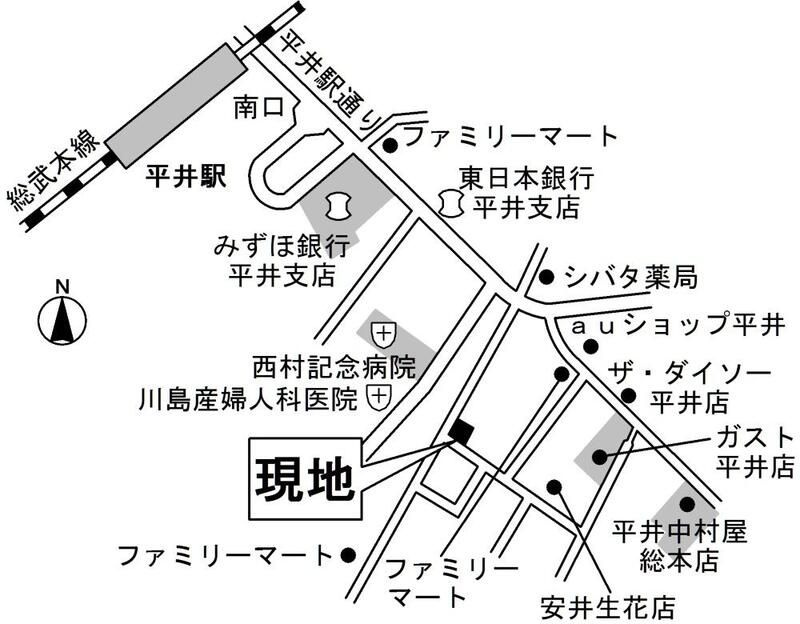 平井SKハイツのその他