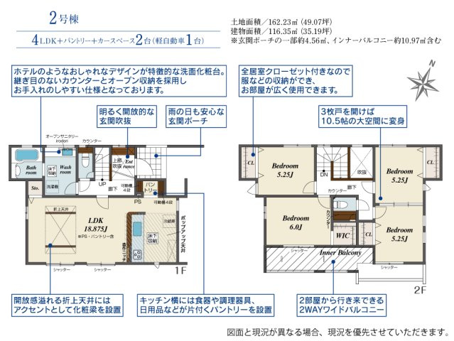 【同施工物件ご案内可能】知多市新知東町　全2棟の間取り