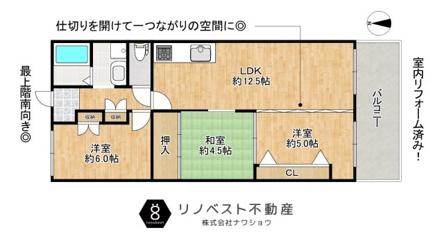 レック鴻池マンションの間取り|和洋室のある3LDK♪
南向き採光につき陽当たり良好♪水回り設備新調済み◎