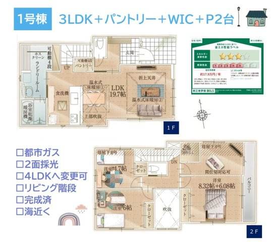 【間取り】 | 将来４LDKに変更もできる！暮らしやすさが考えられた１号棟◎
WICやパントリー他、各所に充実の収納スペースも備わっております。