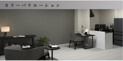 【居間・リビング】 | シャフル | 洋室（イメージ）