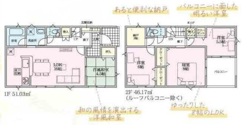半田市乙川源内林町二丁目125番の一部『仲介手数料無料』新築一戸建て・建売の間取り|　1号棟　1F:LDK16帖に隣接する洋風和室4.5帖　押入設置はお子様の遊び場・奥様の家事室に便利！廊下物入♪土間収納♪2F:主寝室8帖・洋室6帖・洋室5.5帖　CL設置♪納戸2帖！バルコニー♪