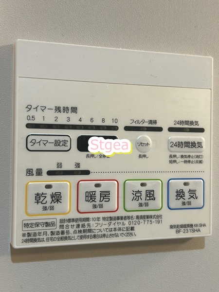パルレザンド宮原の設備