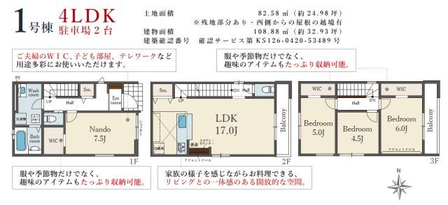 【間取り】 | 平野区西脇1丁目　【1号棟/全2棟】 | 【1号棟：4LDK＋駐車2台】5399万円（ローン返済目安：月々約133349円。頭金0円、変動金利0.875％、返済期間40年、ボーナス払い無しで試算しています。）