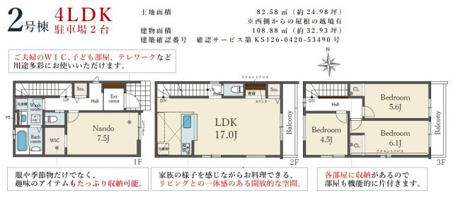 【構造・工法・仕様】 | 平野区西脇1丁目　【1号棟/全2棟】 | 【2号棟：4LDK＋駐車2台】5499万円（ローン返済目安：月々約135819円。頭金0円、変動金利0.875％、返済期間40年、ボーナス払い無しで試算しています。）
