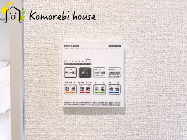 さいたま市西区中野林　新築一戸建て　ブルーミングガーデン　01の設備|26.06.15　撮影済み
