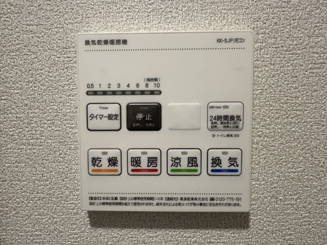 サジタリアスの設備