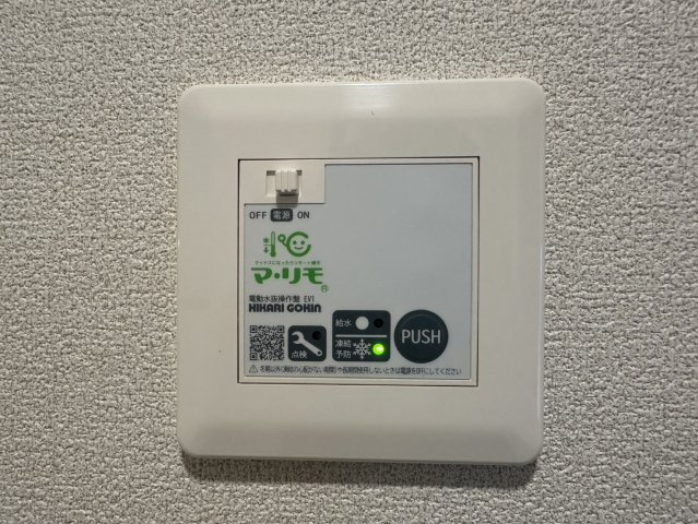 サジタリアスの設備
