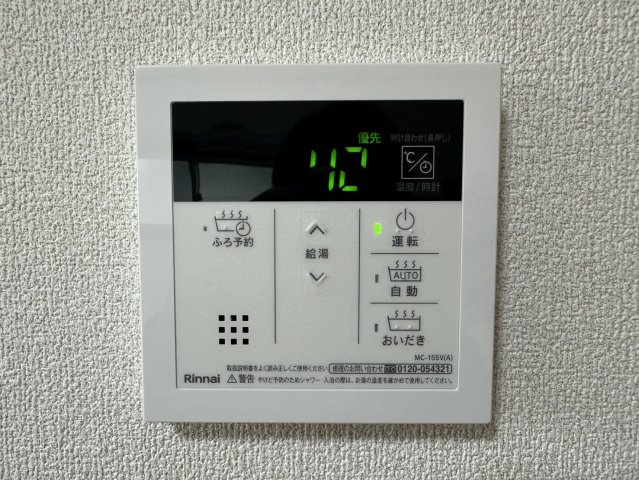 サジタリアスの設備
