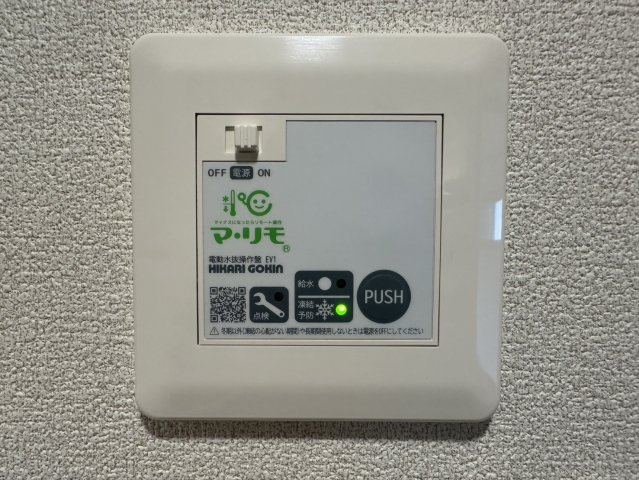 サジタリアスの設備