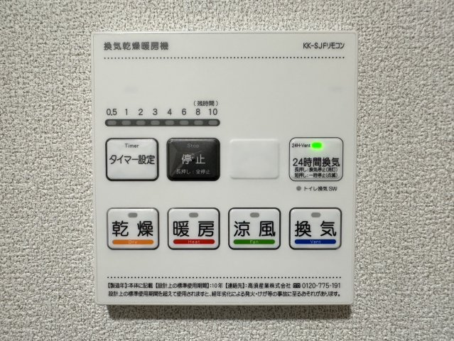 サジタリアスの設備