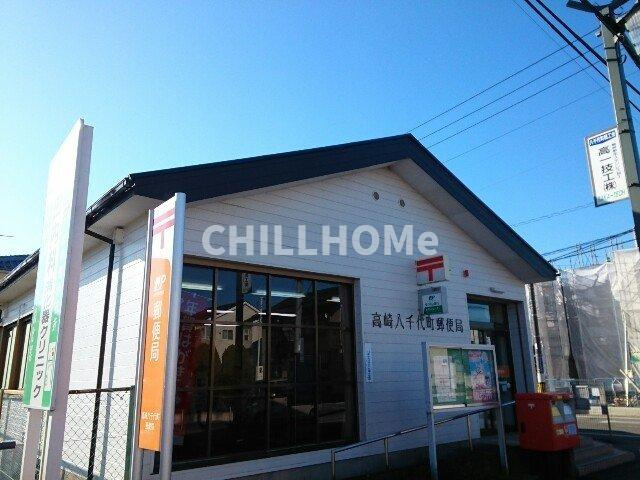 フェリーチェⅡの周辺|高崎八千代町郵便局まで240m
当社、チルホームのHPもご覧ください(^^)/物件情報多数♪