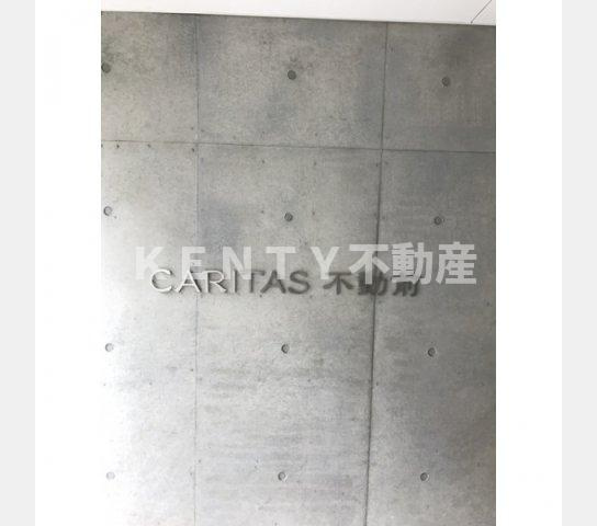 【その他】 | ＣＡＲＩＴＡＳ不動前 | その他画像