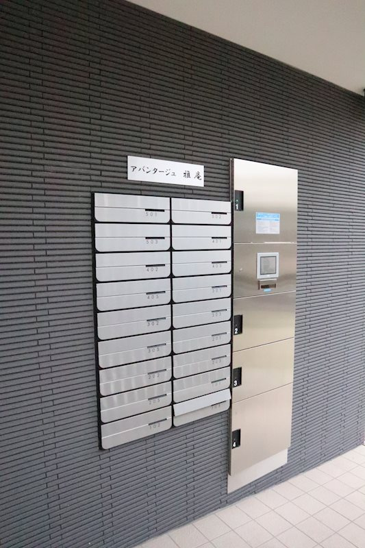Avantage雅庵のその他共用部分|宅配ボックス