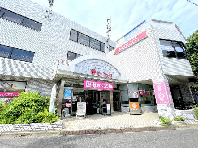 ウェリナ中村南のその他|ピーコックストア都立家政店