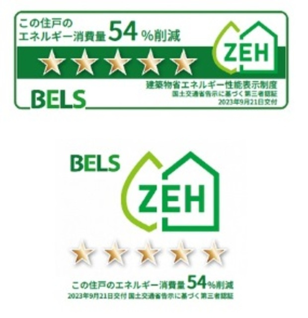 ウェリナ中村南のその他|省エネルギー性能表示（BELS）におけるZEH-Mの評価取得物件