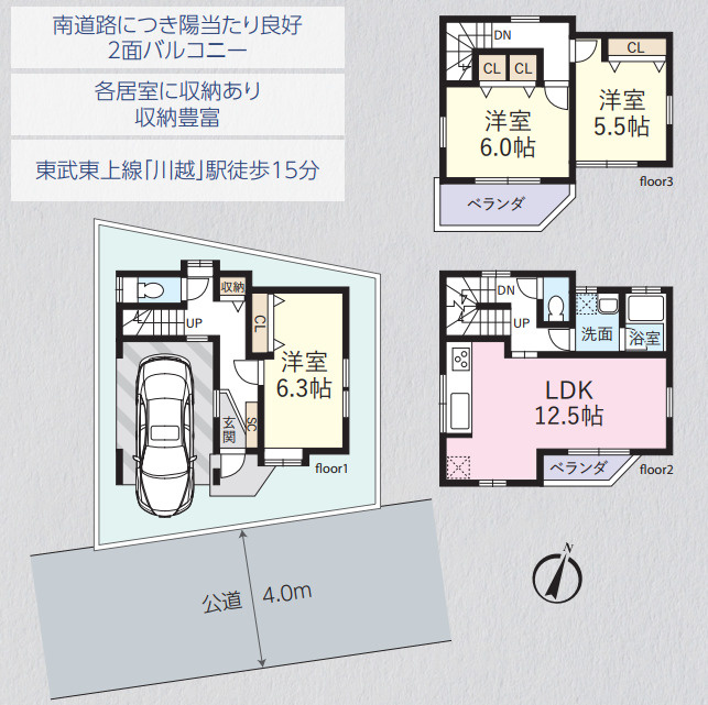川越市仙波町4丁目　中古戸建の間取り
