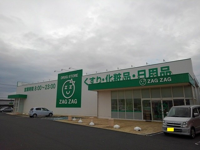 メゾン　ハナブサ　Ａの周辺|ザグザグ大野原店まで1800m
