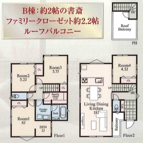 【横浜市港北区富士塚1丁目14-9全3棟新築戸建て】★仲介手数料無料★（篠原小学校・篠原中学校）