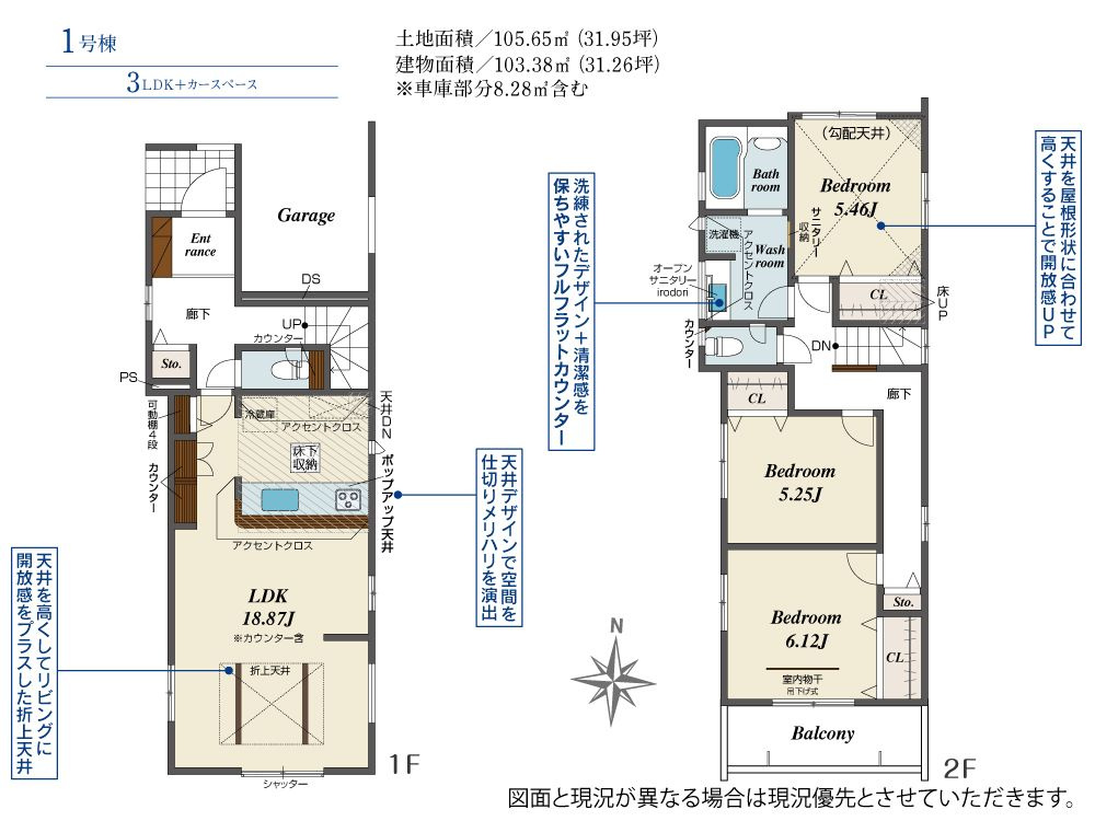 所沢市緑町４丁目　新築戸建　全1棟の間取り