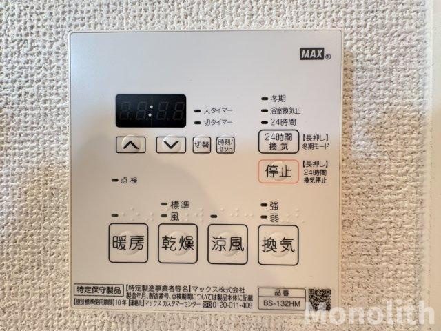 ネオビヤンIの設備
