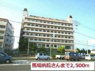 サン・ブリーゼの周辺|馬場病院さんまで2500m