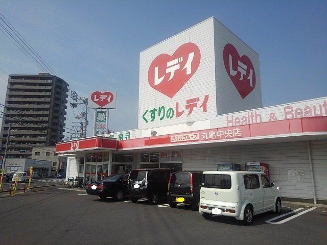 ヴィラ・サニーヒルＢの周辺|くすりのレデイ丸亀中央店まで1000m