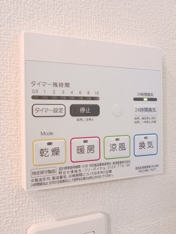 アクティブの設備