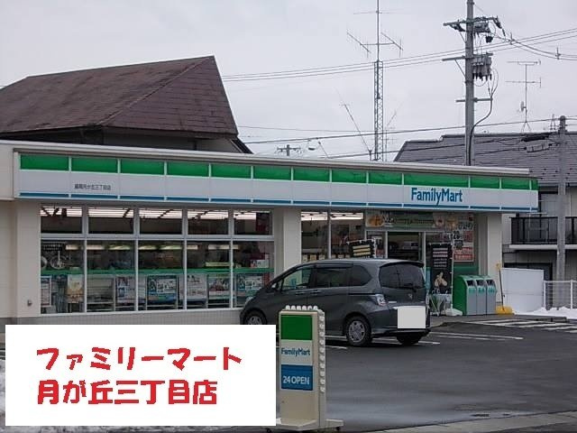 グラン　リオの周辺|ファミリーマート月が丘三丁目店まで400m