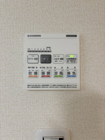 【冷暖房・空調設備】 | リーブルガーデン総社中原第9 (全1棟) | 浴室乾燥機