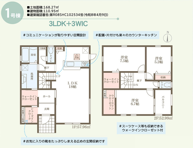【間取り】 | リーブルガーデン総社中原第9 (全1棟)