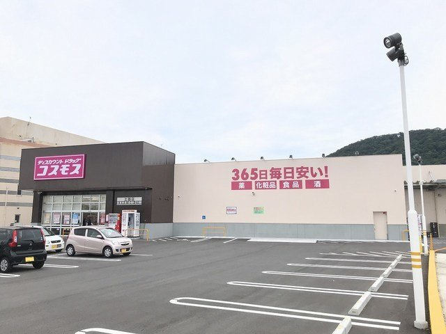 ニューエルディム土器の周辺|コスモス土器店まで650m