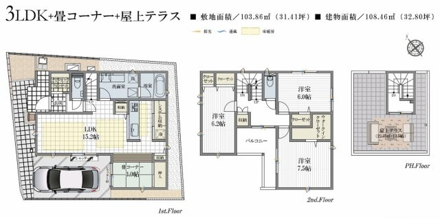八千代市大和田の間取り