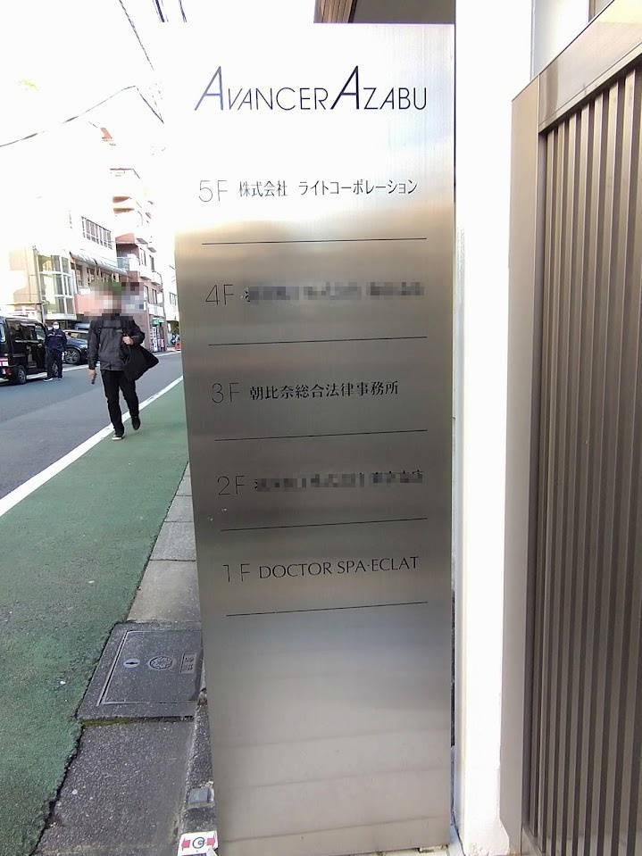 アバンセアザブの設備