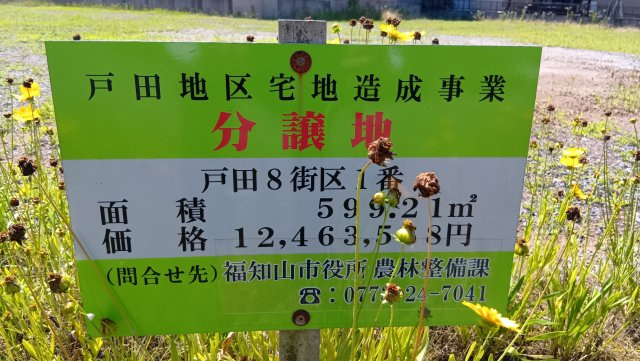 番号①のその他