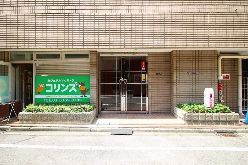 四谷曙橋ビルのエントランス