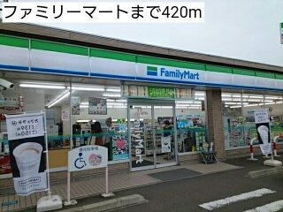 Ｃｏｎ　Ｂｒｉｏの周辺|ファミリーマートまで420m